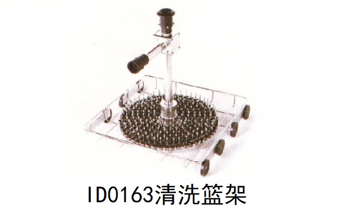 杜伯特洗瓶機清洗籃架